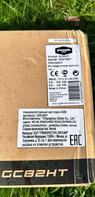 82v Hedge Trimmer